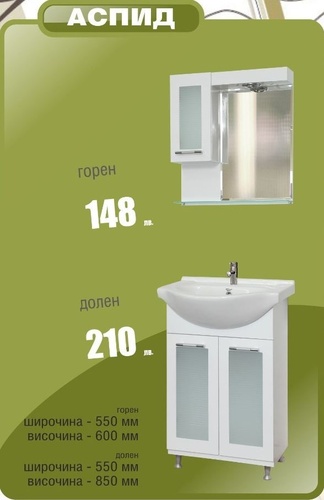 Долен шкаф за баня